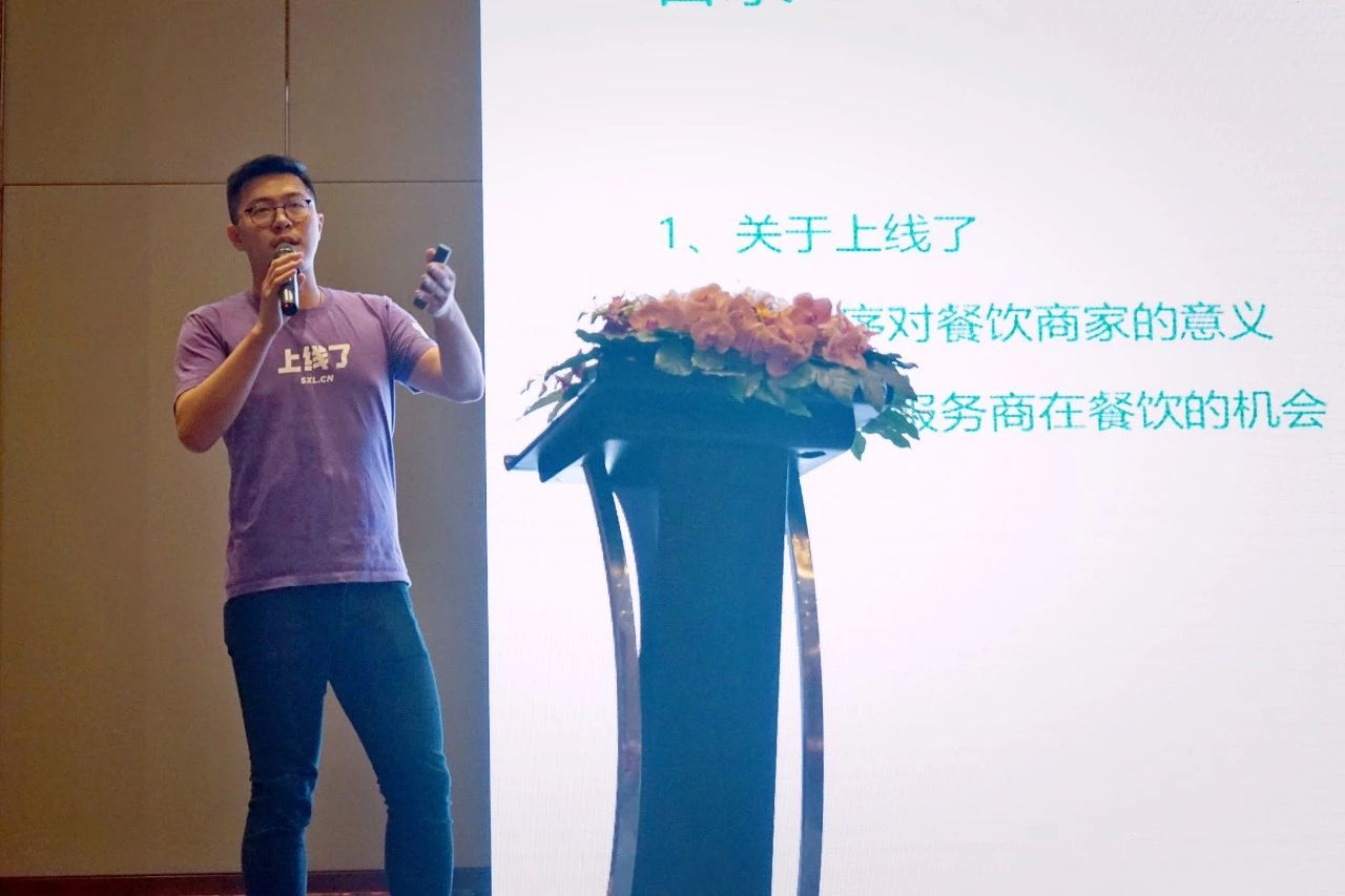 上线了演讲 上线了演讲